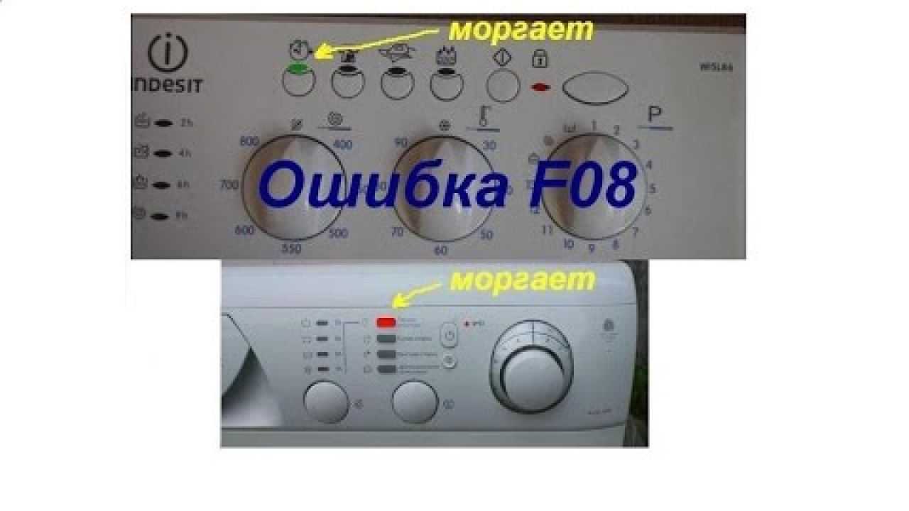 Ошибка f06 на дисплее стиральной машины hotpoint-ariston: что значит и как исправить?