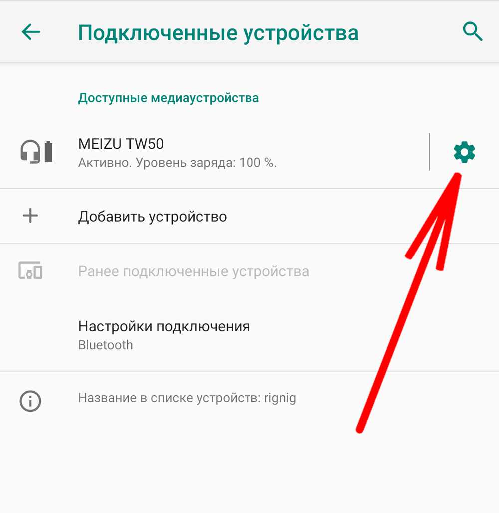 Как подключить беспроводные наушники к телефону андроид – android новости, советы, инструкции - xpcom.ru