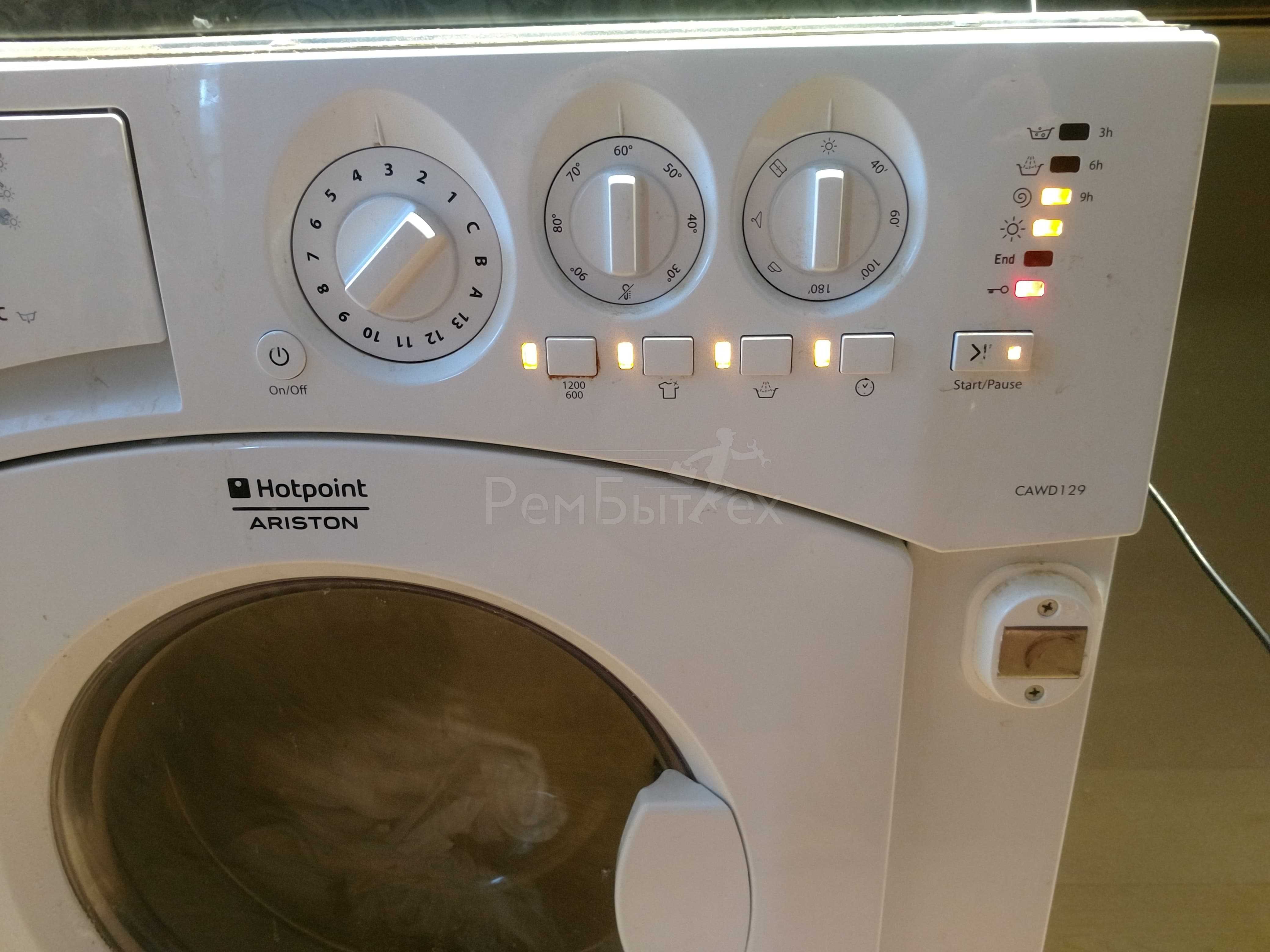 Неисправности стиральных машин hotpoint-ariston и способы их устранения