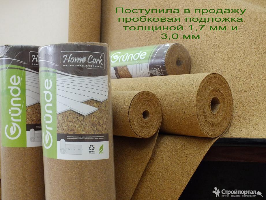 Укладка паркетной доски на пробковую подложку