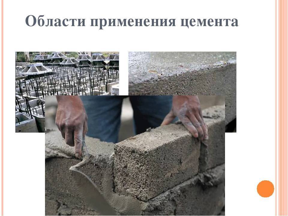Виды строительного цемента и области его применения | тк «русь»