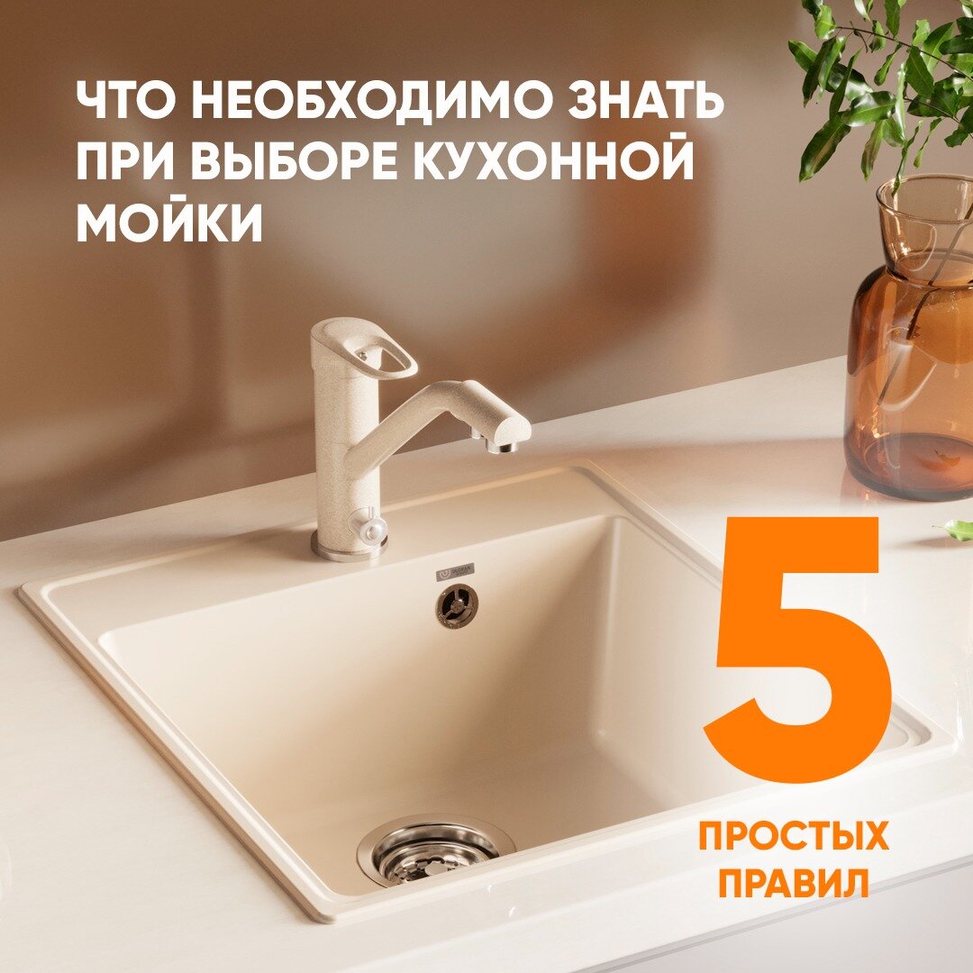 Из каких материалов изготавливают кухонные мойки