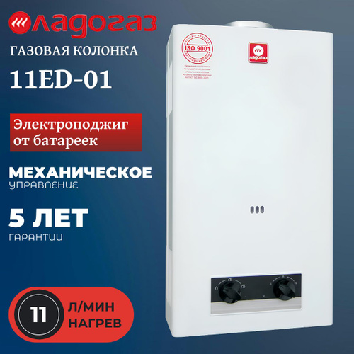 Какая газовая колонка лучше нева или ладогаз. рейтинг газовых колонок: выбираем лучшую газовую колонку по надежности и качеству