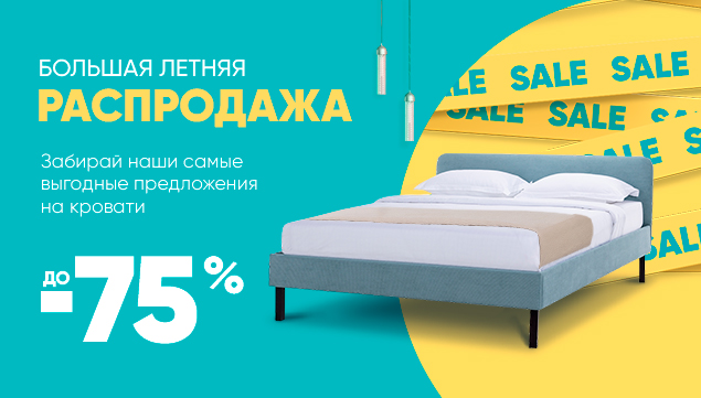 Лучшие двуспальные кровати