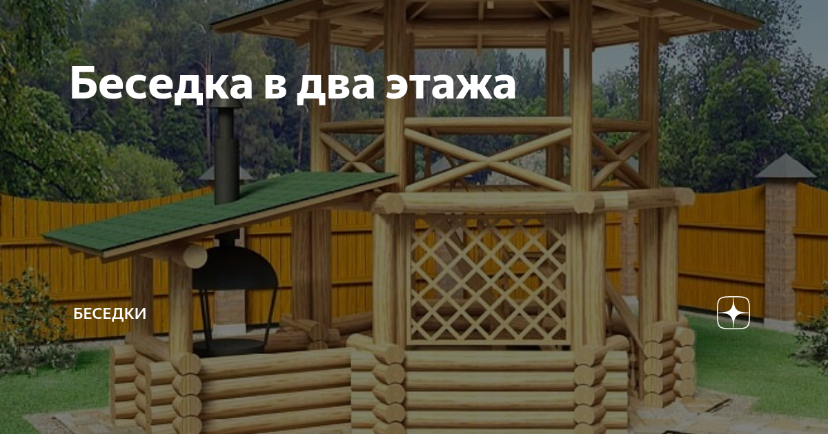 Изготовление деревянной беседки для дачи