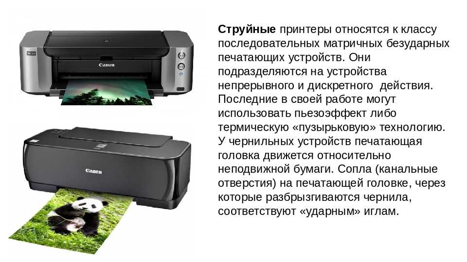Принтер печатает через строчку