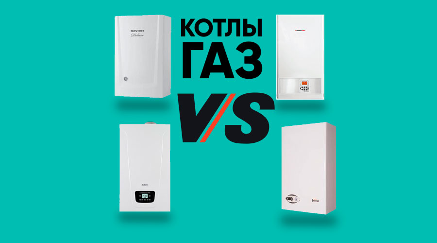 Отзывы на настенные котлы от известных брендов