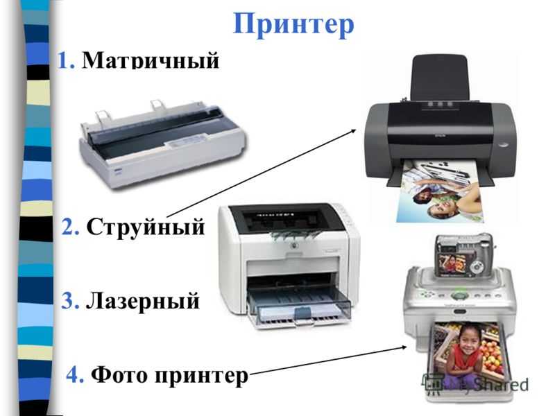 Струйный принтер печатает с полосами что делать