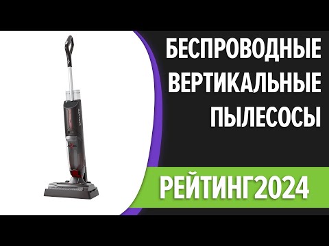 Лучшие пылесосы 2024 года: топ моделей для вашего дома
