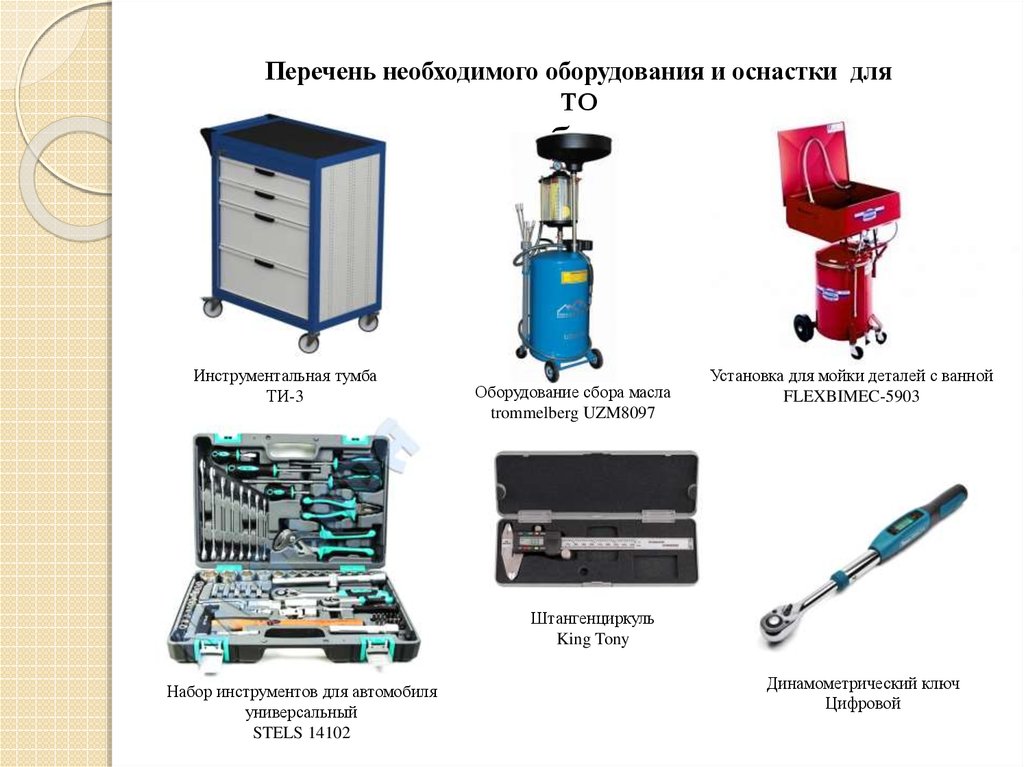 Статья "технологическое оборудование и инструмент современного производства" из журнала cadmaster №2(22) 2004 (апрель-июнь)