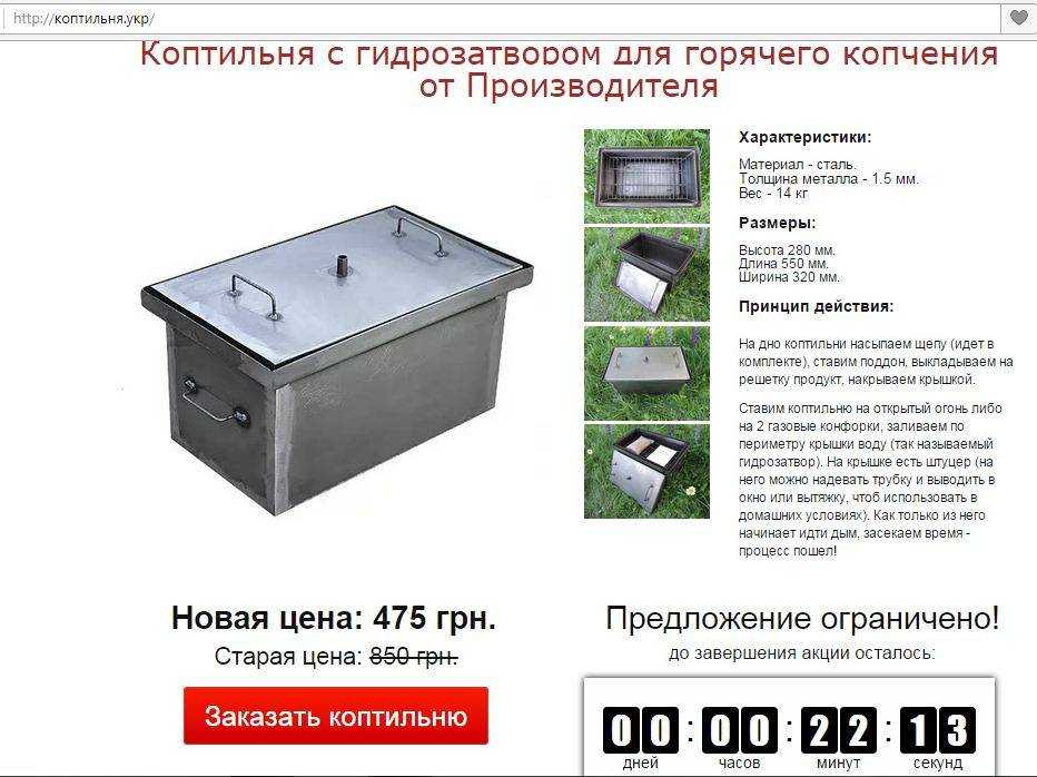 Коптильня из нержавейки: варианты из нержавеющей стали толщиной 2 мм, круглая походная модель с гидрозатвором, финская от hanhi и другие производители