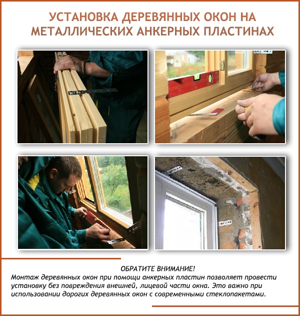 Как установить пластиковое окно в доме правильно по гост