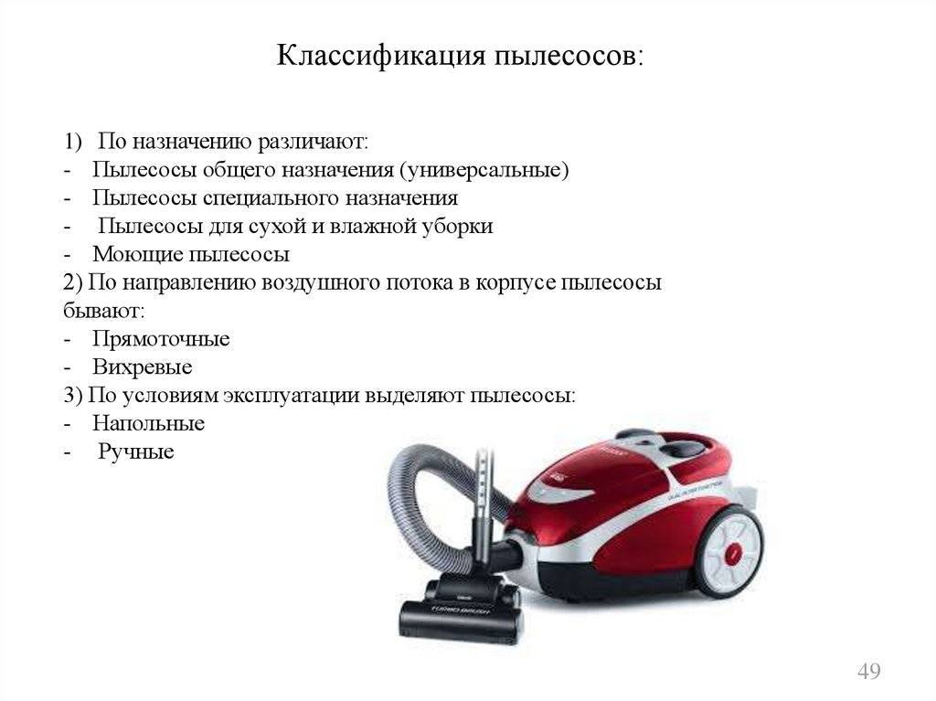 Как выбрать качественный и надежный моющий пылесос + обзор лучших моделей