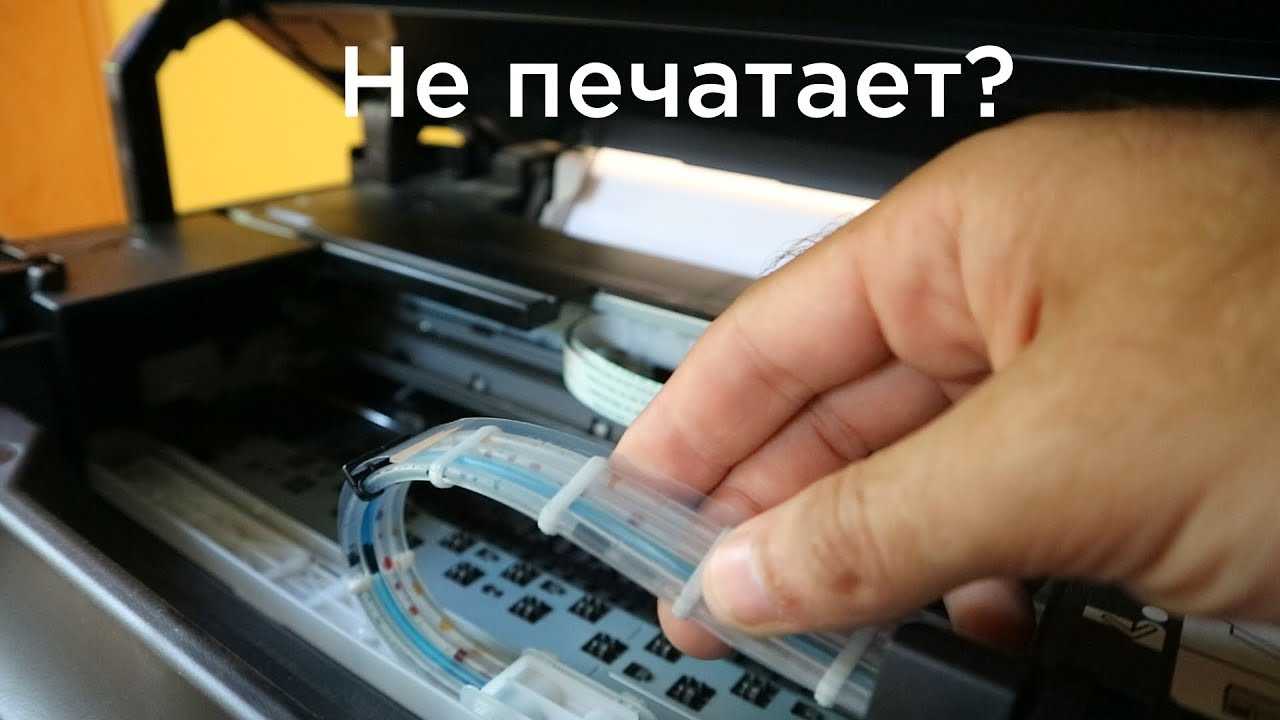 Почему принтер не печатает после заправки картриджа: что делать для возобновления работы