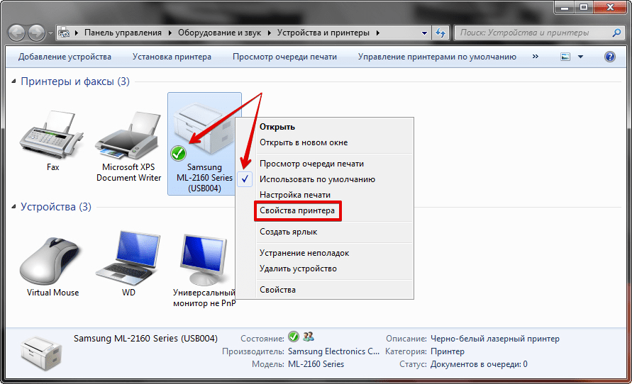 Компьютер не видит принтер hp:  windows не видит через usb, причины и устранение проблемы
