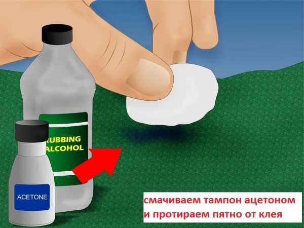 Как убрать клей «момент» с одежды?