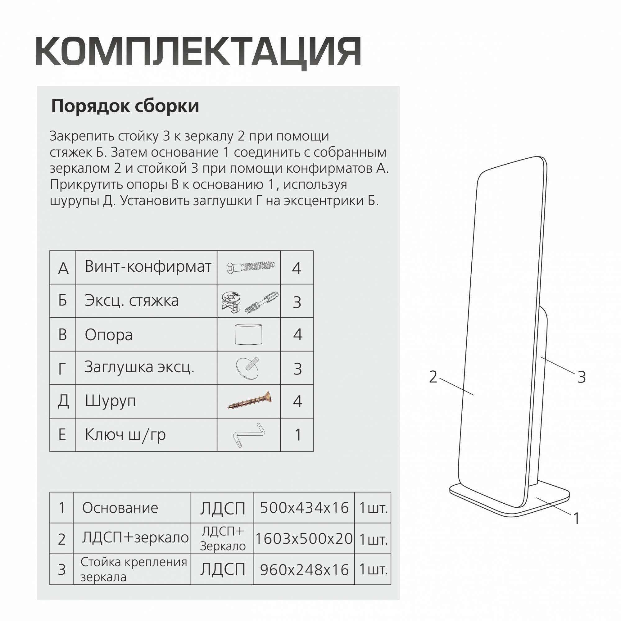 Напольное зеркало – идеальный размер и подбор оптимальной формы