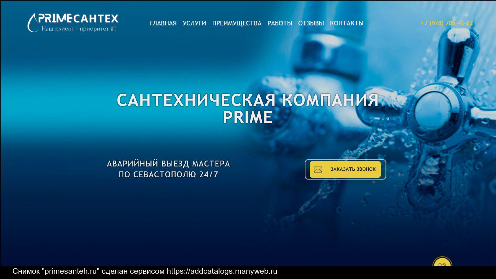 Лучшие производители сантехники