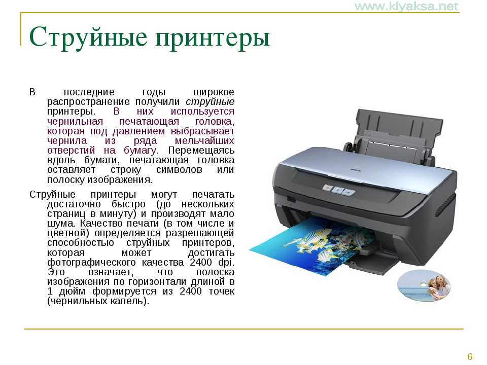 Сублимационный принтер — википедия. что такое сублимационный принтер