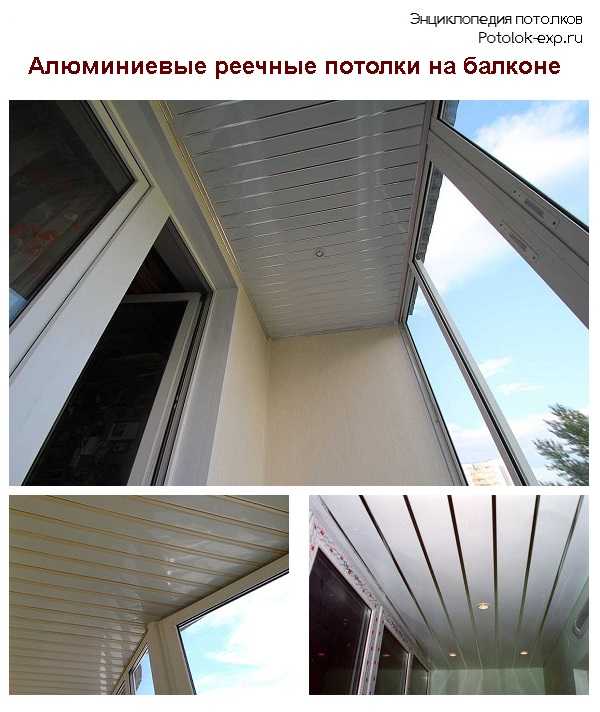 Потолок на балконе: инструкция как сделать своими руками, чем отделать, как бороться с конденсатом, фото