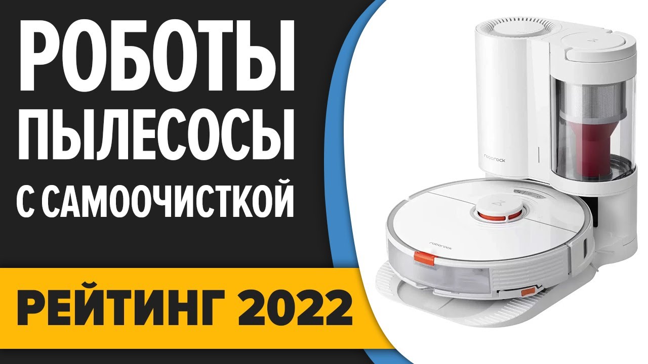 Лучшие роботы-пылесосы: рейтинг дешевых и дорогих, для сухой и влажной уборки
лучшие роботы-пылесосы: рейтинг дешевых и дорогих, для сухой и влажной уборки