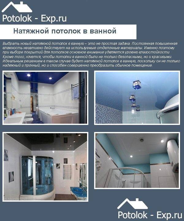 Выбор и виды натяжных потолков с их плюсами и минусами