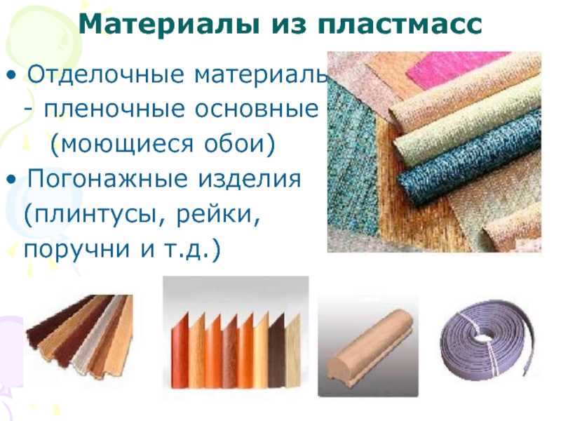 Все варианты отделки стен, обзор материалов, фото – rehouz