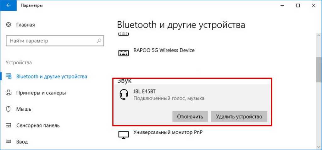 Подключаем bluetooth наушники к windows 7. почему не подключаются, нет звука, драйвера?