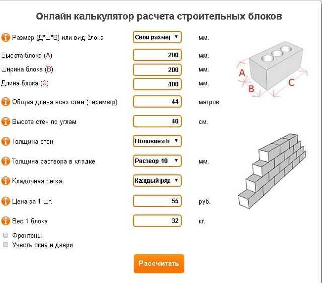 Онлайн калькулятор расчета кирпича. расчет облицовочного и рядового кирпича в онлайн калькуляторе для строительства дома