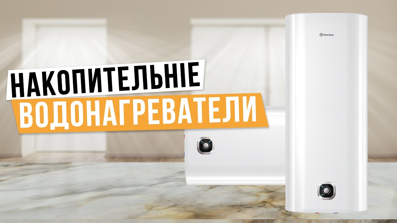 Рейтинг лучших накопительных водонагревателей на 50 л.: производители, какой выбрать, рейтинг топ-7