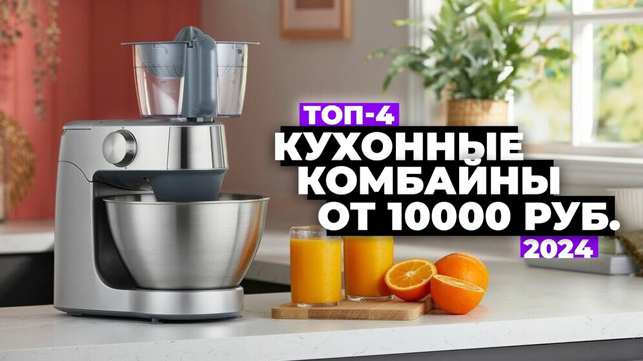 Лучшие кухонные измельчители: рейтинг 2022 года, обзор, отзывы