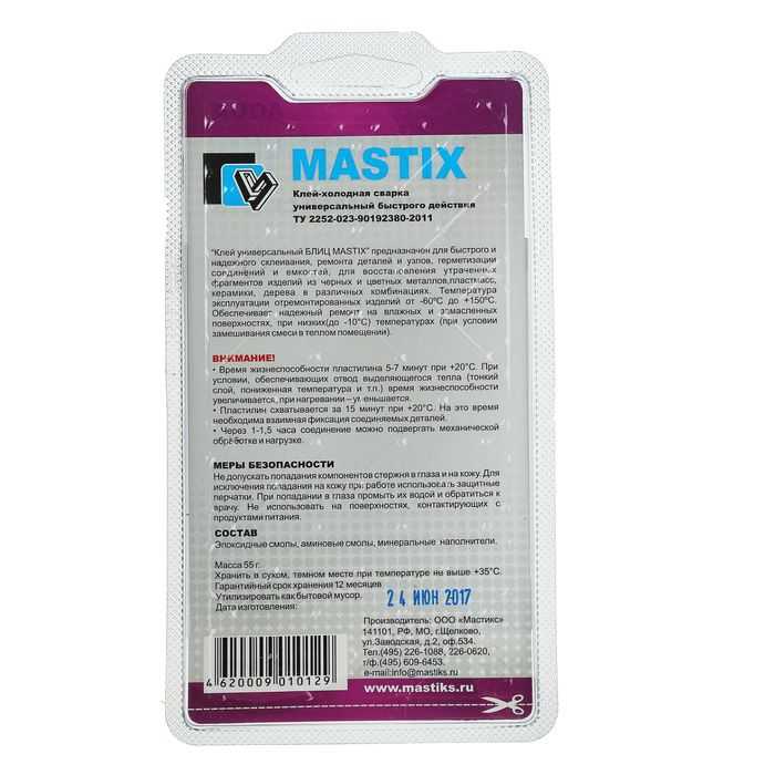 Холодная сварка mastix