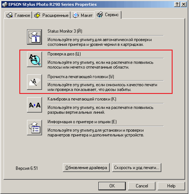 Состояние принтера отключен как включить - turbocomputer.ru
