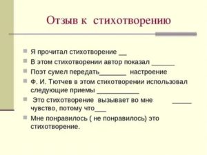 Как правильно написать хороший отзыв: 7 шагов, образцы и примеры