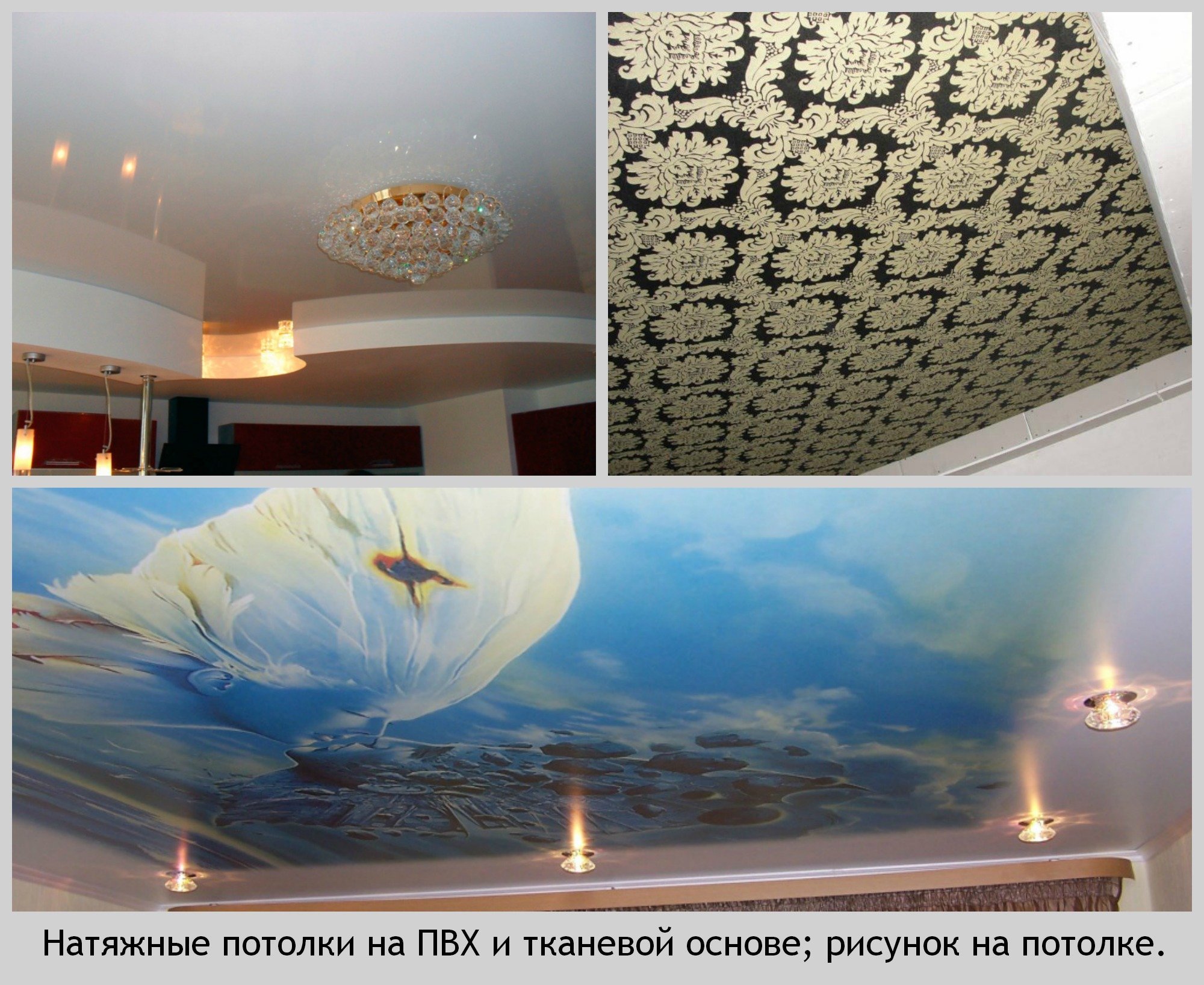 Натяжные потолки: плюсы и минусы пвх-пленки
