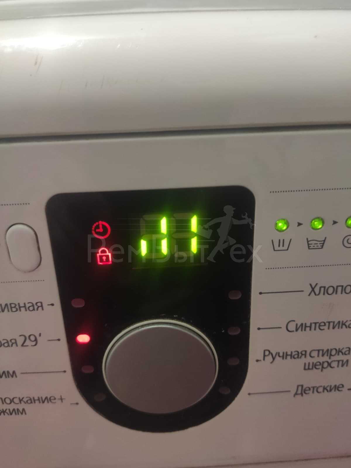 Ошибка ue стиральной машины samsung: как устранить