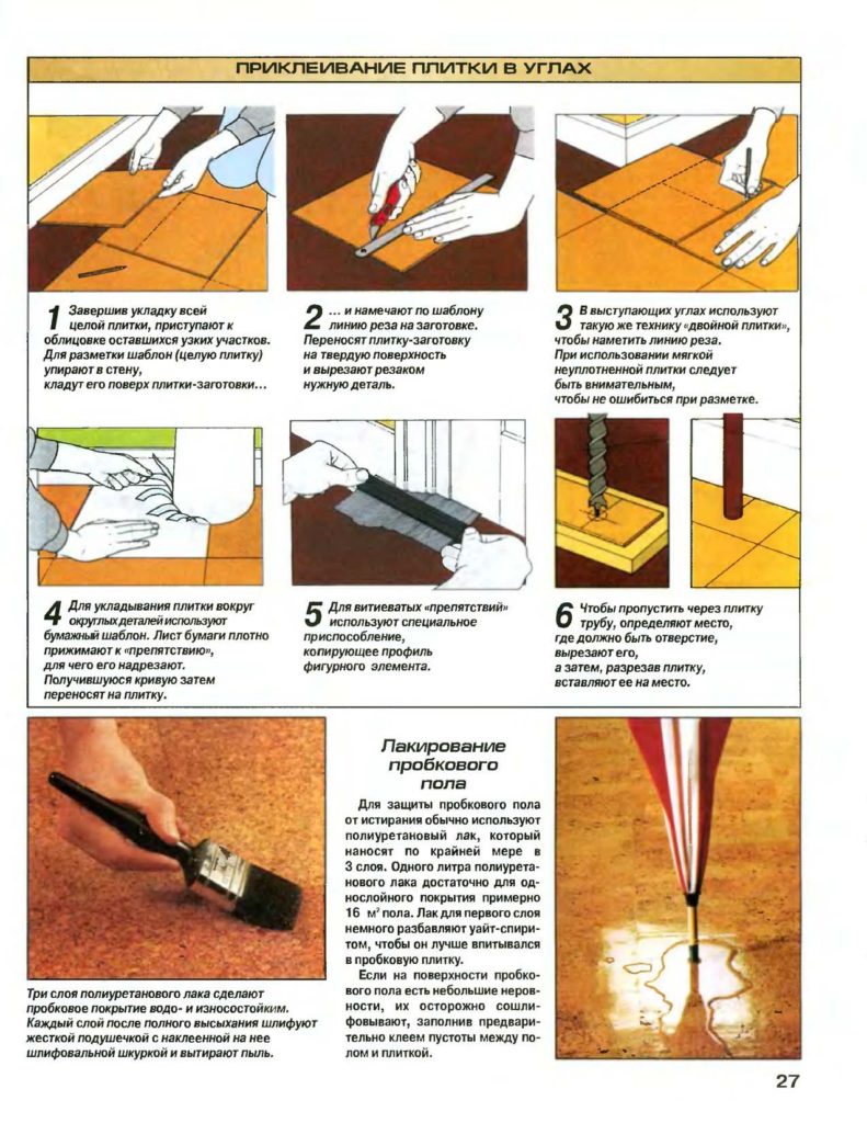 Как правильно класть линолеум своими руками?