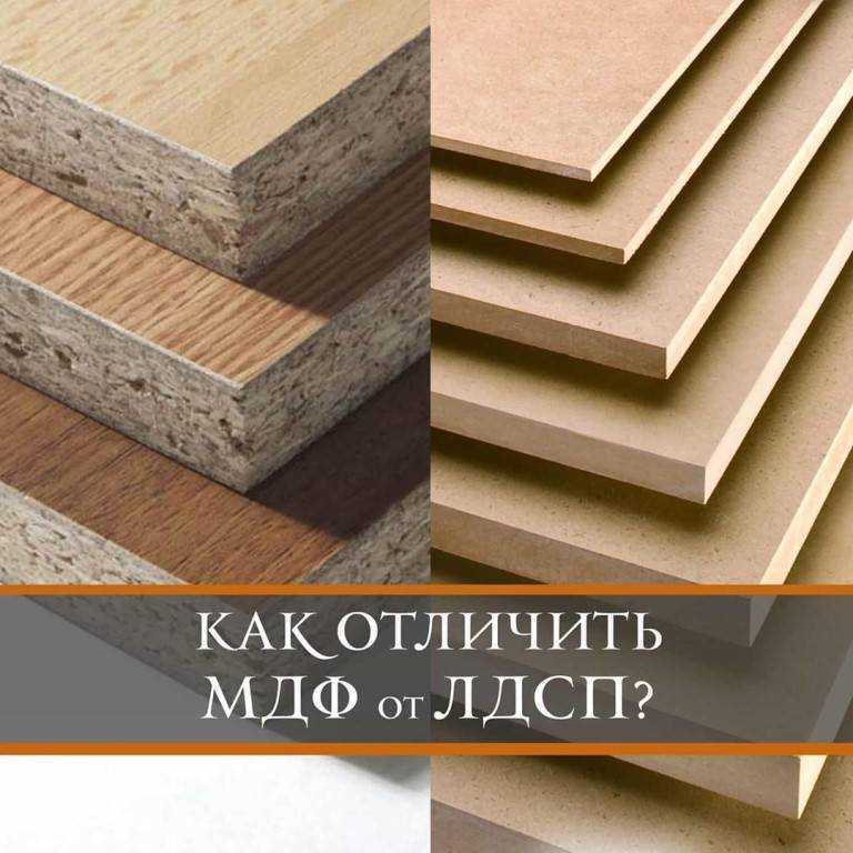 Дсп и мдф: сравнение, выбор, что лучше