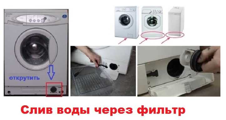 Не сливается вода в машинке. Как слить воду со стиральной машинки LG. Стиральная машина шумит при наборе воды.