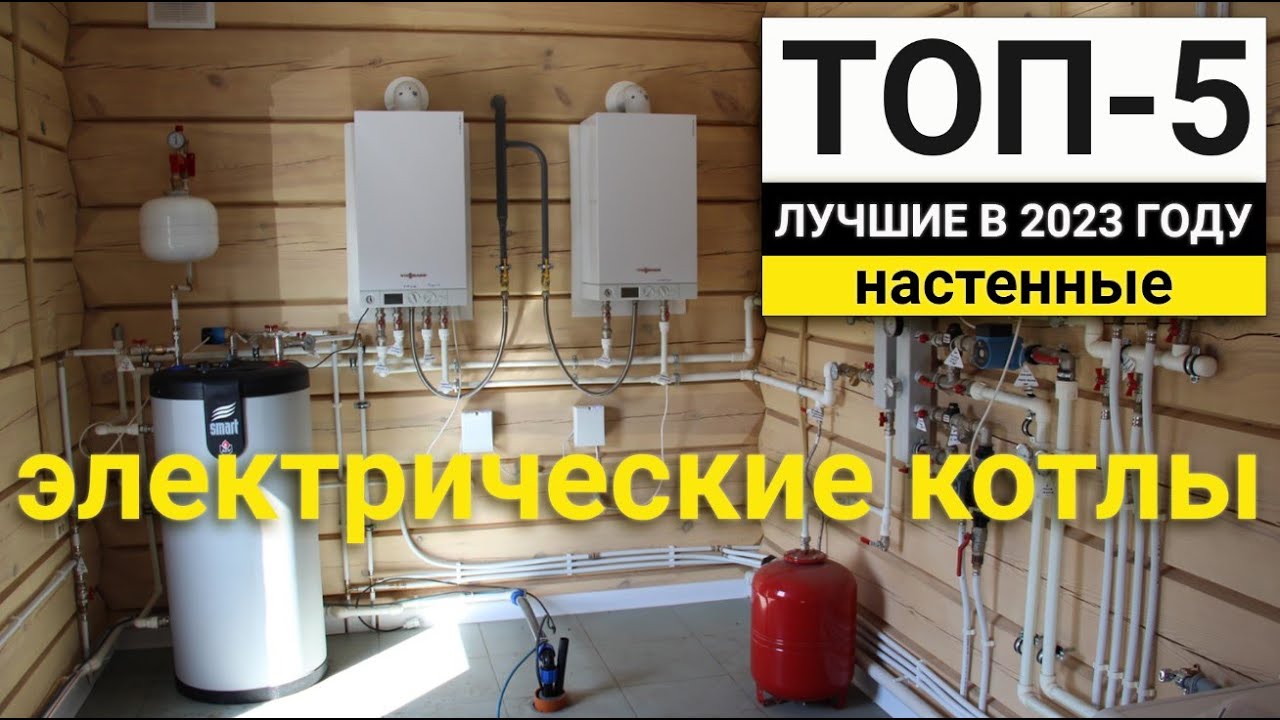Обзор 10 электрокотлов для частного дома: эвпм, эван, протерм, зота и др.