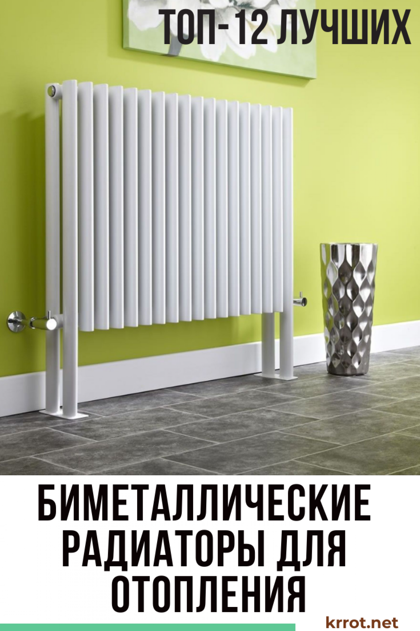 Рейтинг лучших алюминиевых радиаторов: производители, какие выбрать, рейтинг топ-8
