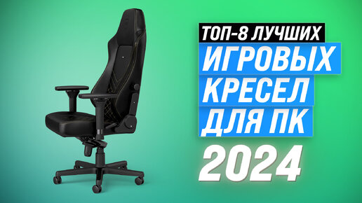 Самые лучшие модели мягких кресел для дома на 2024 год