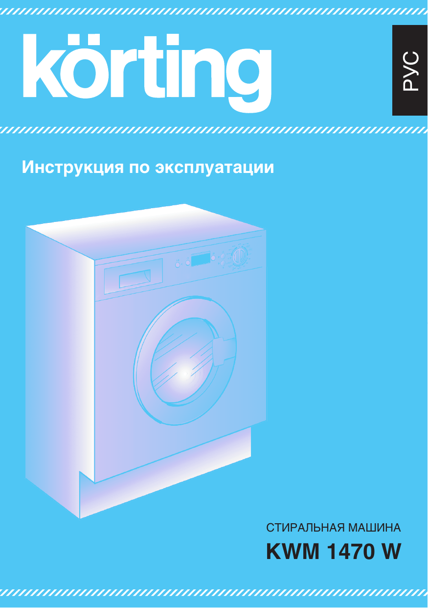 Как пользоваться стиральной машиной? как включить и запустить машинку автомат? как остановить стирку во время эксплуатации?