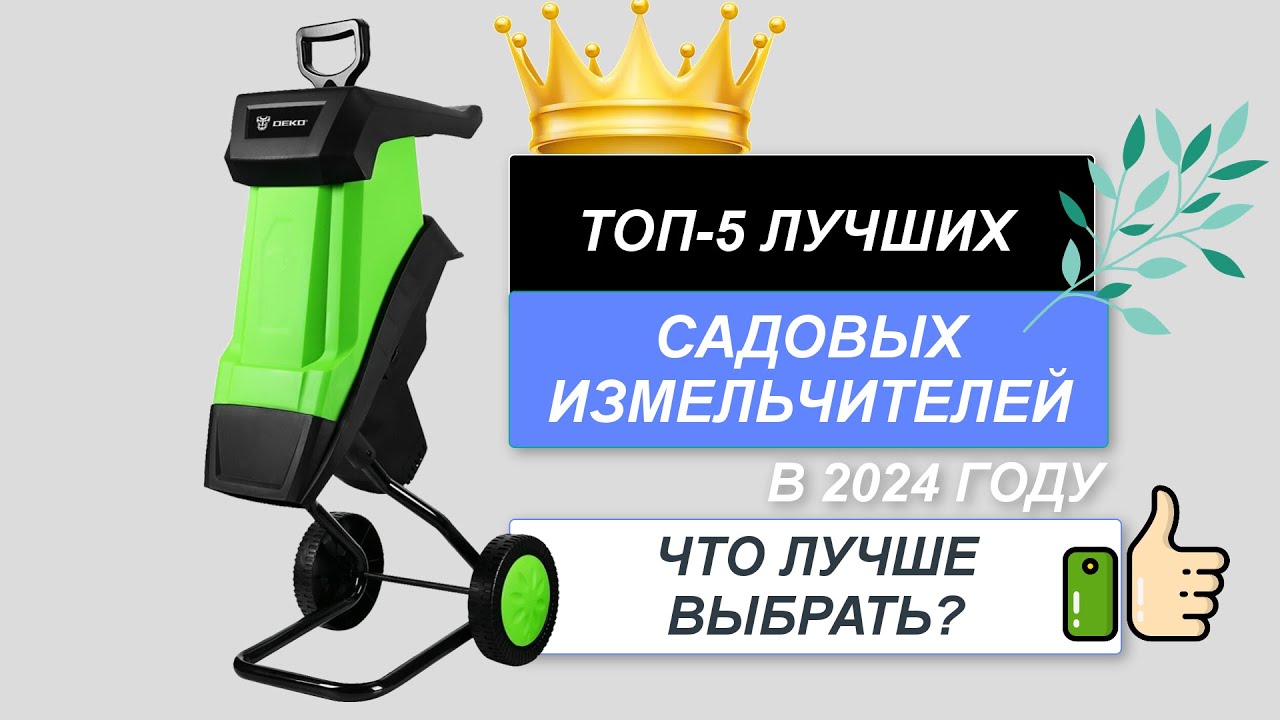 Кухонный измельчитель: гайд по выбору и рейтинг лучших устройств | мокка блог