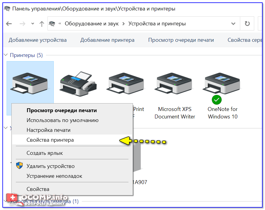 Исправить принтер. Свойства принтера. Свойства печати принтера. Полосы для принтера. Характеристики принтера Тип принтера.