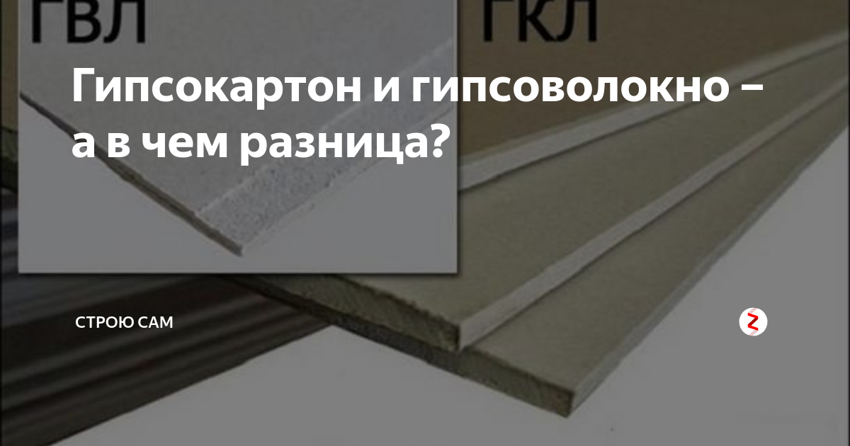 Гкл и гвл: виды размеры, характеристики и в чем их отличия