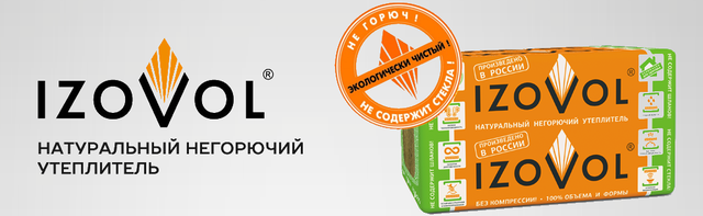 Утеплитель изовол (izovol)