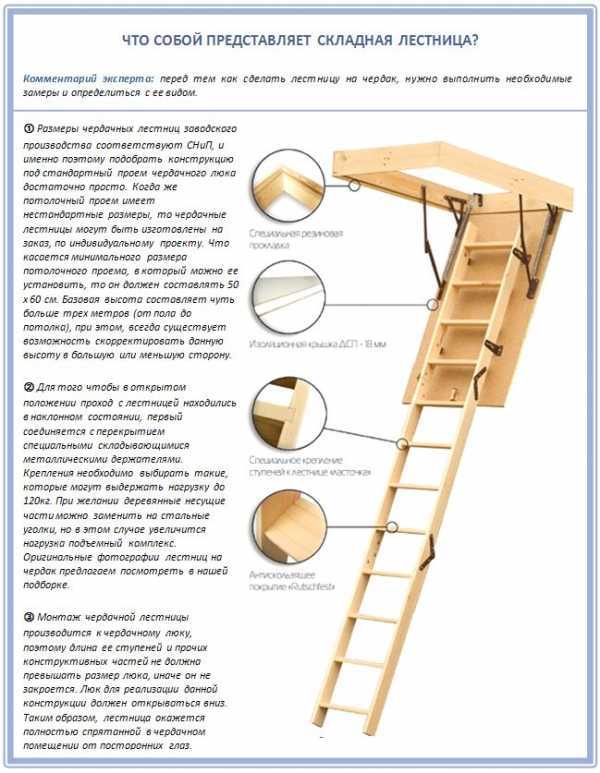 Изготовление деревянной лестницы-стремянки своими руками