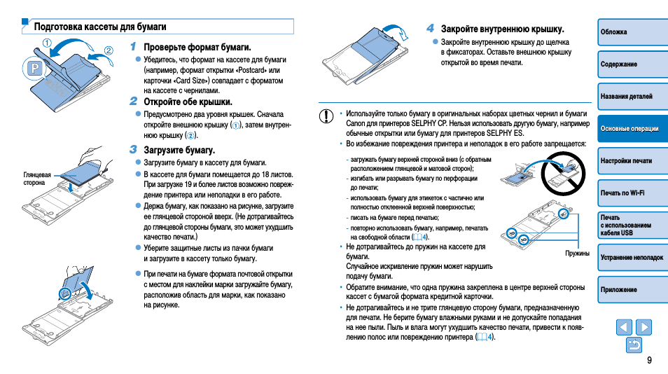 Можно вывести печать