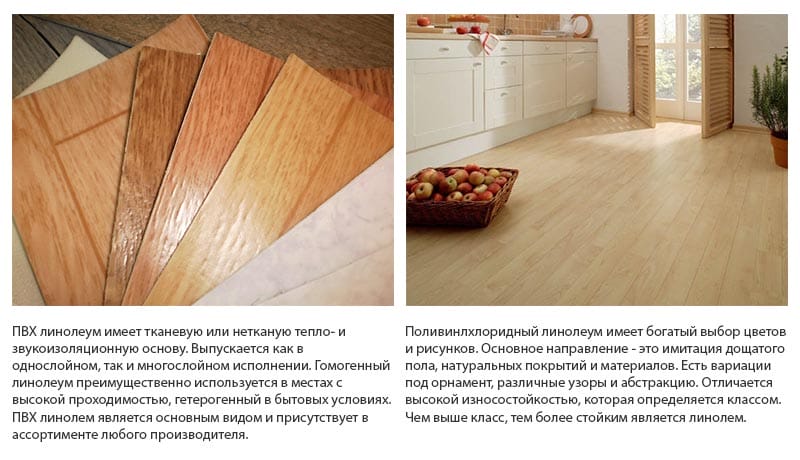 Технические характеристики полукоммерческого линолеума